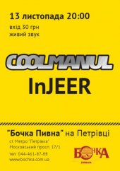 �������� 2011 / ��� / Coolmanul