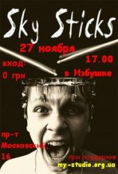 �������� 2011 / ��� / SkySticks