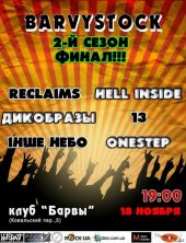 �������� 2011 / ��� / Hell Inside �� ����