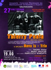 �������� 2011 / ��� / Thierry Peala �� ����