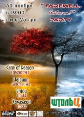 �������� 2011 / ��� / Halcyon �� ����