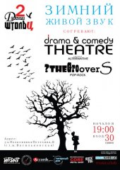 ������� 2011 / ��� / Drama & Comedy Theatre �� ����