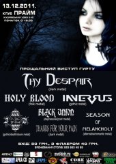 ������� 2011 / ��� / Thy Despair �� ����
