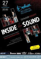 �������� 2011 / ��� / Inside the Sound