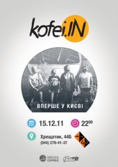 ������� 2011 / ��� / Kofei.in