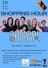 ������� 2011 / ��� / Shopping Hour