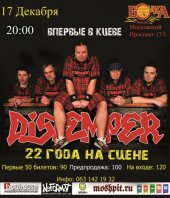 ������� 2011 / ��� / Destimper