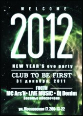 ������� 2011 / ��� / Dj Denim �� ����