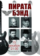 ������� 2011 / ��� / ������ Band