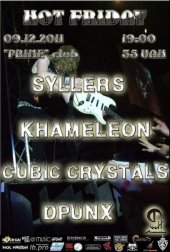 ������� 2011 / ��� / Syllers �� ����