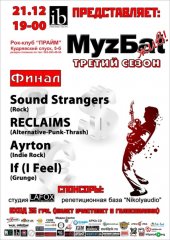 ������� 2011 / ��� / Reclaims �� ����