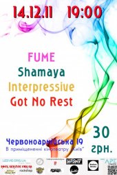 ������� 2011 / ��� / Fume �� ����