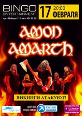 ����� 2012 / ��� / Amon Amarth