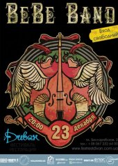 ������� 2011 / ��� / Be Be Band