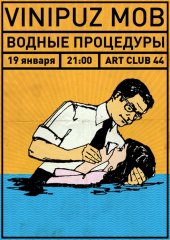 ѳ���� 2012 / ��� / Vinipuz Mob