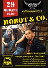 ѳ���� 2012 / ��� / Hobo\'T & Co
