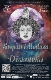 ѳ���� 2012 / ��� / Stepan i Meduza