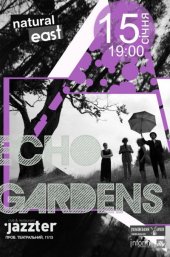 ѳ���� 2012 / ����� / Echo Gardens
