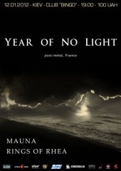 ѳ���� 2012 / ��� / Year Of No Ligth