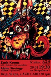 ѳ���� 2012 / ��� / Zack Kouns �� ����