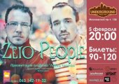 ����� 2012 / ��� / Zero People