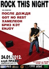 ѳ���� 2012 / ��� / Got No Rest �� ����