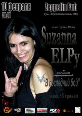 ����� 2012 / ����� / Suzanna ELPy