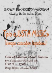 ѳ���� 2012 / ������� / Justa Music