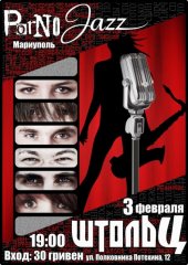 ����� 2012 / ��� / Porno Jazz