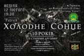 ����� 2012 / �������� / ������� �����