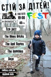 ����� 2012 / ��� / Eco Jazz �� ����