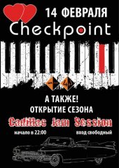 ����� 2012 / ��� / Checkpoint