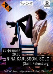 ����� 2012 / ��� / Nina Karlsson