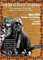 ����� 2012 / ��� / Va�� Club �� ����