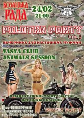 ����� 2012 / ��� / Animals\' Session �� ����