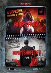 �������� 2012 / ��� / Mind:|:Shredder �� ����