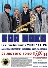 ����� 2012 / ��� / Foa Hoka