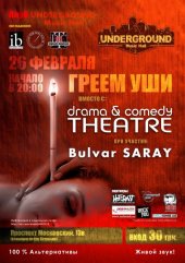 ����� 2012 / ��� / Drama & Comedy Theatre �� ����