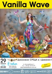 ����� 2012 / ��� / Vanilla Wave