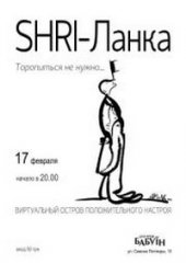 ����� 2012 / ��� / SHRI-�����