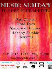 �������� 2012 / ��� / Slavery of illusion �� ����