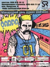�������� 2012 / ��� / Qarpa