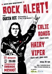 ����� 2012 / ��� / Erlie Roads �� ����