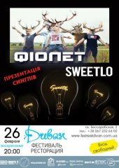 ����� 2012 / ��� / Sweetlo �� ����