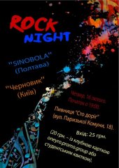 ����� 2012 / ������� / Sinobola �� ����