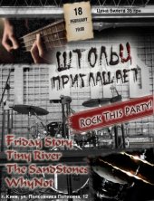����� 2012 / ��� / Friday Story �� ����
