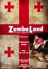 �������� 2012 / ��� / ZumbaLand