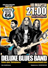 �������� 2012 / ��� / Deluxe Blues Band
