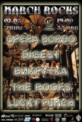�������� 2012 / ��� / Opera Bordo �� ����