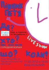 �������� 2012 / ��� / Kinree and Vitaliy Scratch